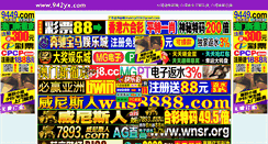 Desktop Screenshot of 942yx.com